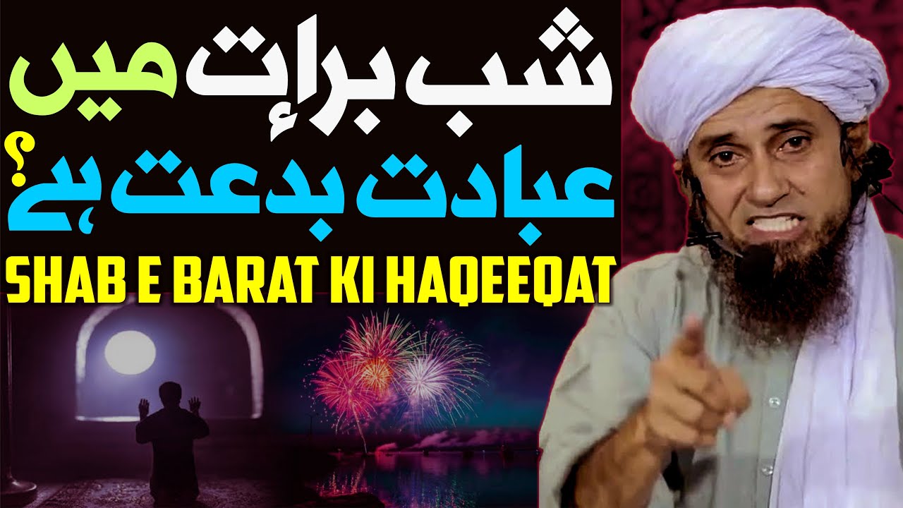 Shab E Barat Mein Ibadat Biddat Hai ? Shab E Barat Ki Haqeeqat | Mufti Tariq Masood Special | 2023